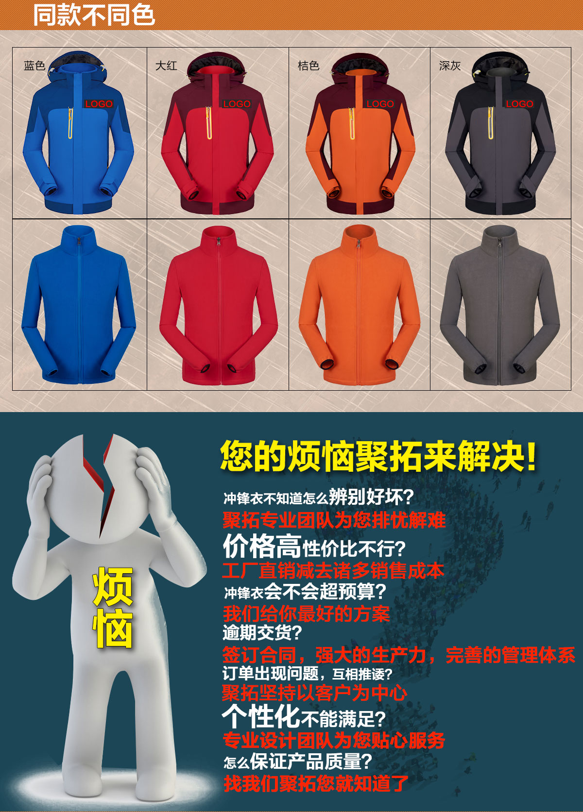 不同颜色的济南冲锋衣，鹰诺达为您提供高性价比冲锋衣