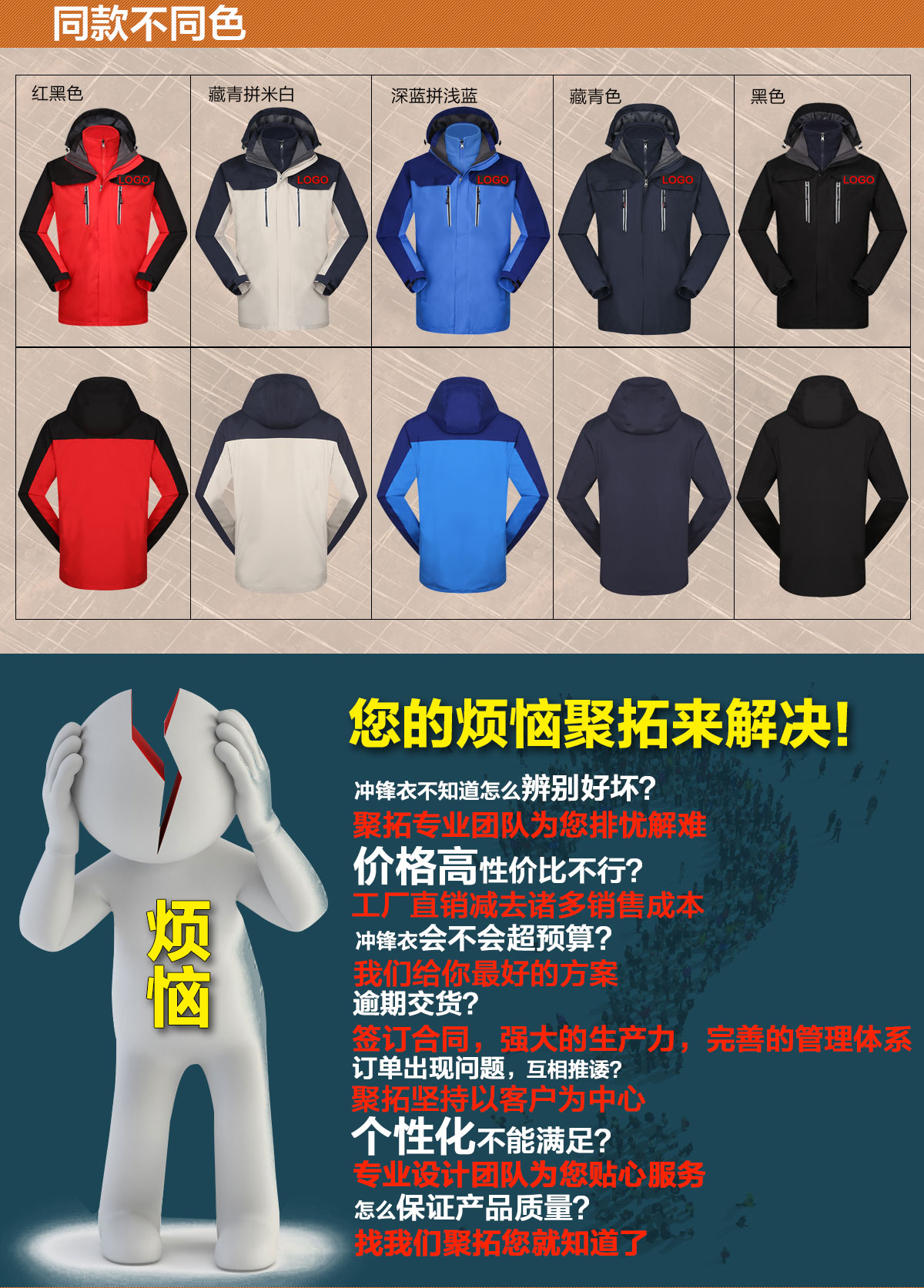 不同颜色的上海企业冲锋衣，鹰诺达为您提供高性价比冲锋衣