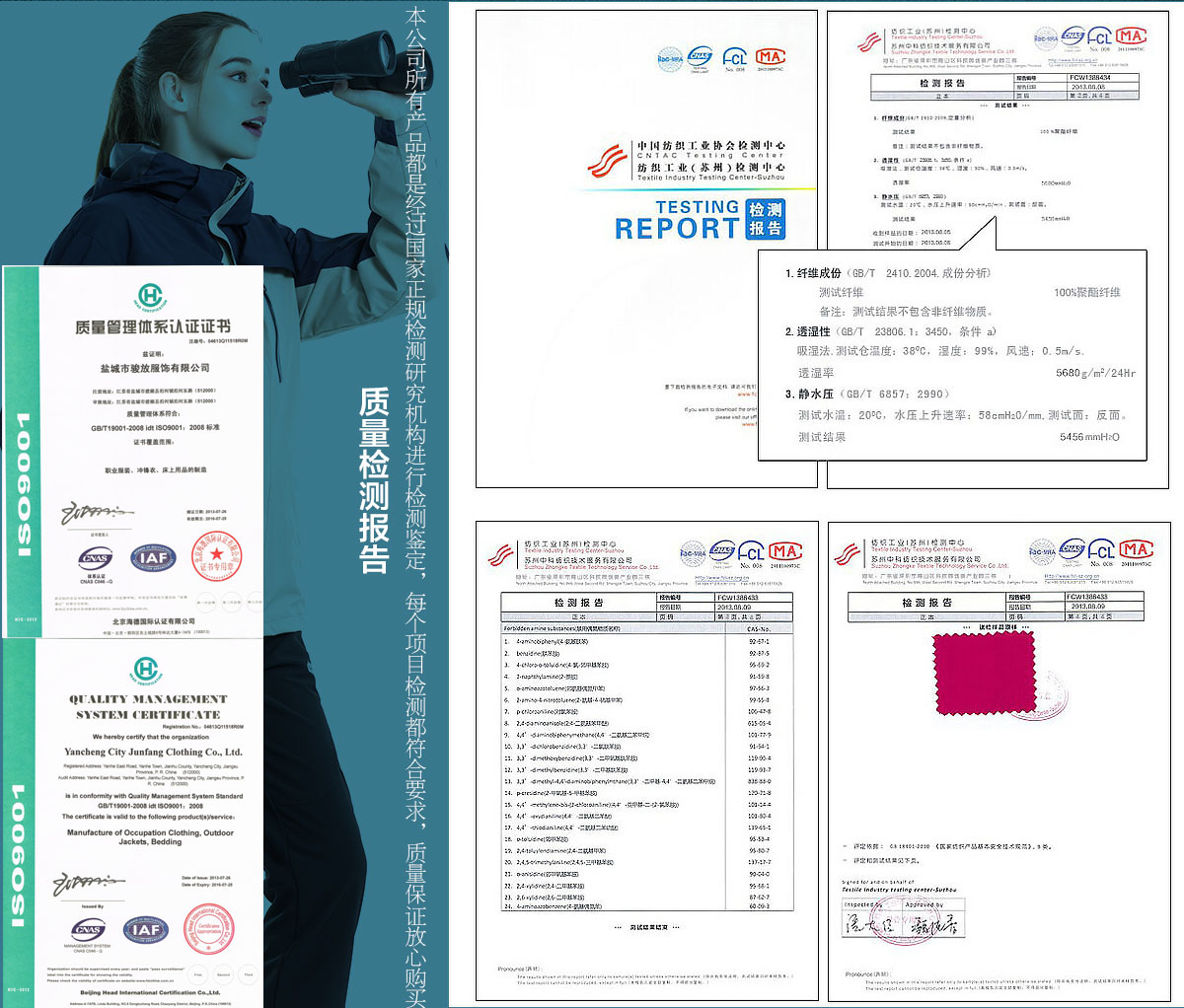 上海企业冲锋衣面料检测证书