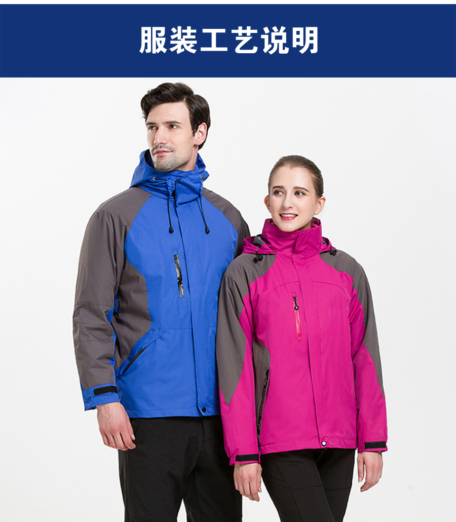 定制冬季防寒服