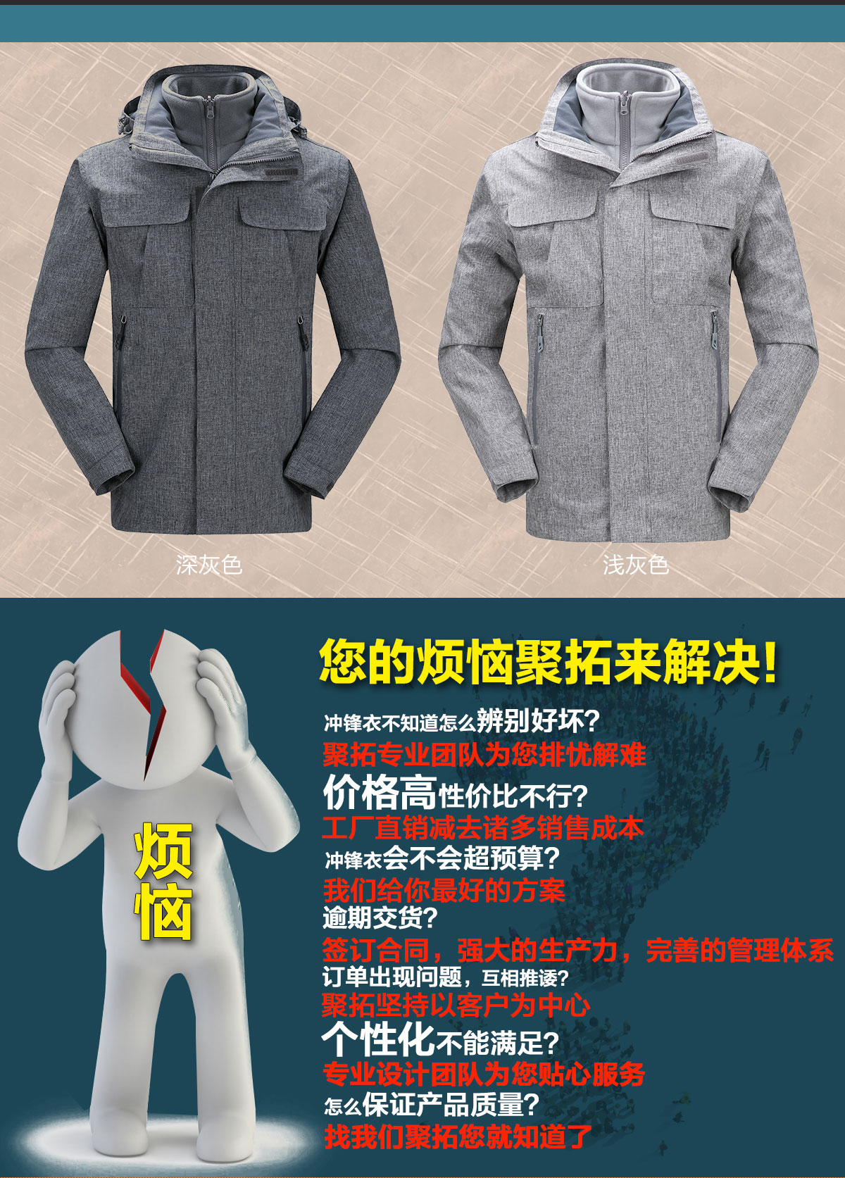 不同颜色的上海男式冲锋衣，鹰诺达为您提供高性价比冲锋衣