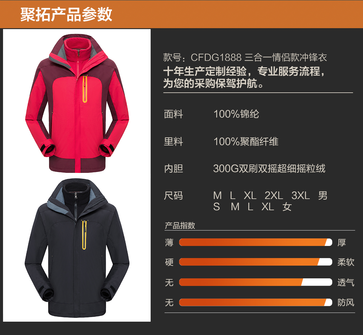 蚌埠冲锋衣款式详情介绍