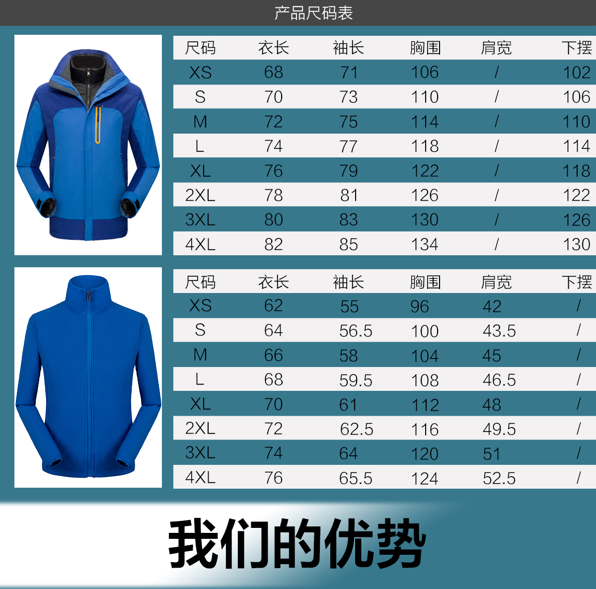 蚌埠冲锋衣多方位模特展示