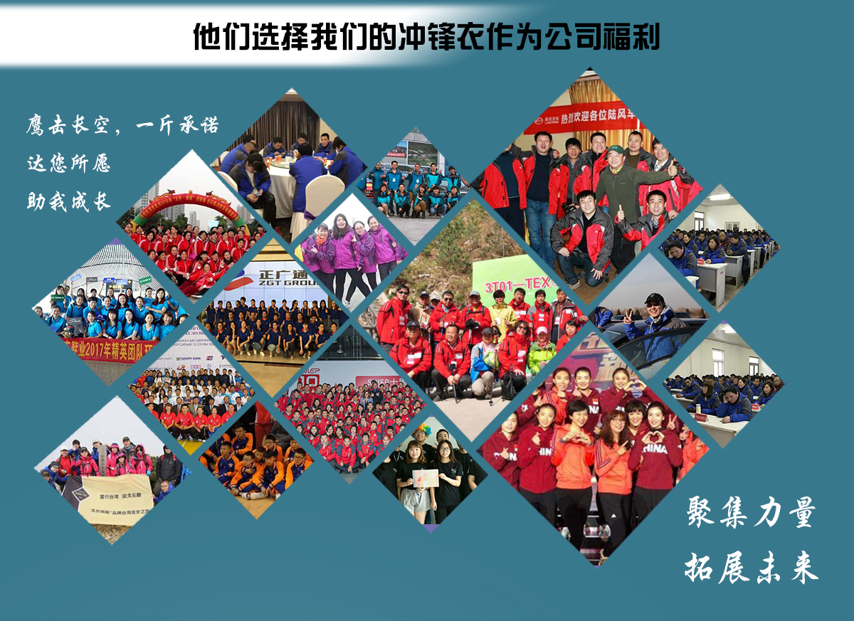 蚌埠冲锋衣定制优势