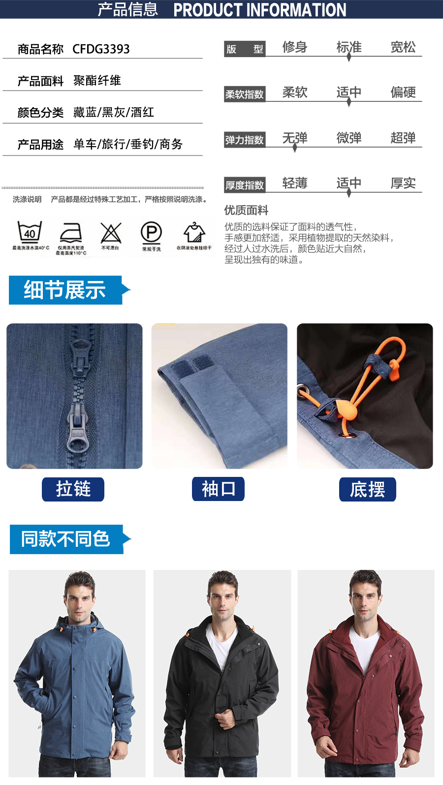 冬季工作服冲锋衣