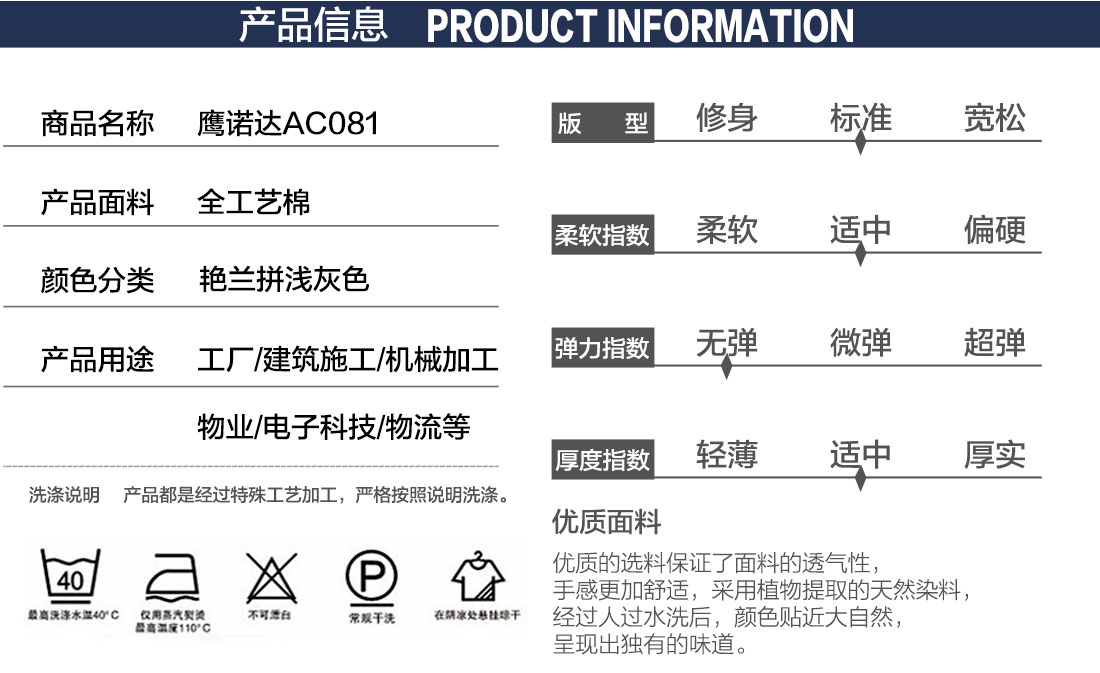  秋季劳保服款式详情