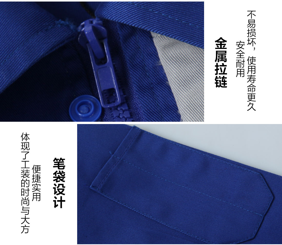  秋季劳保服的做工细节