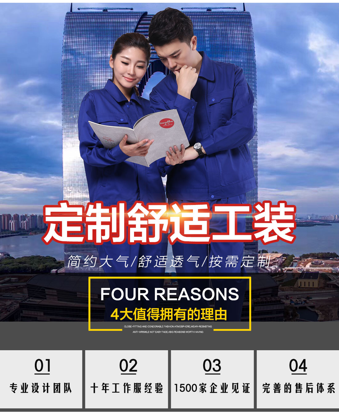 鹰诺达春秋工作服式图片