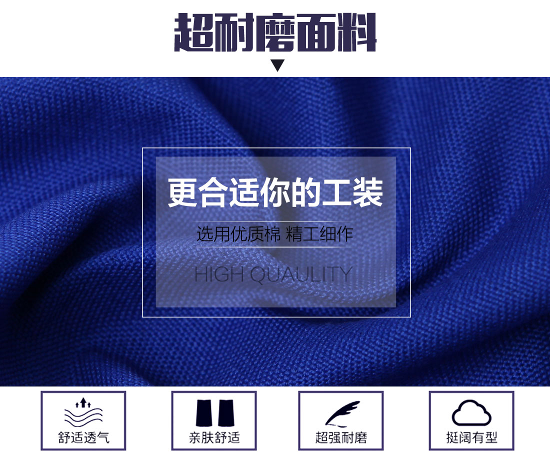 春秋工作服面料展示