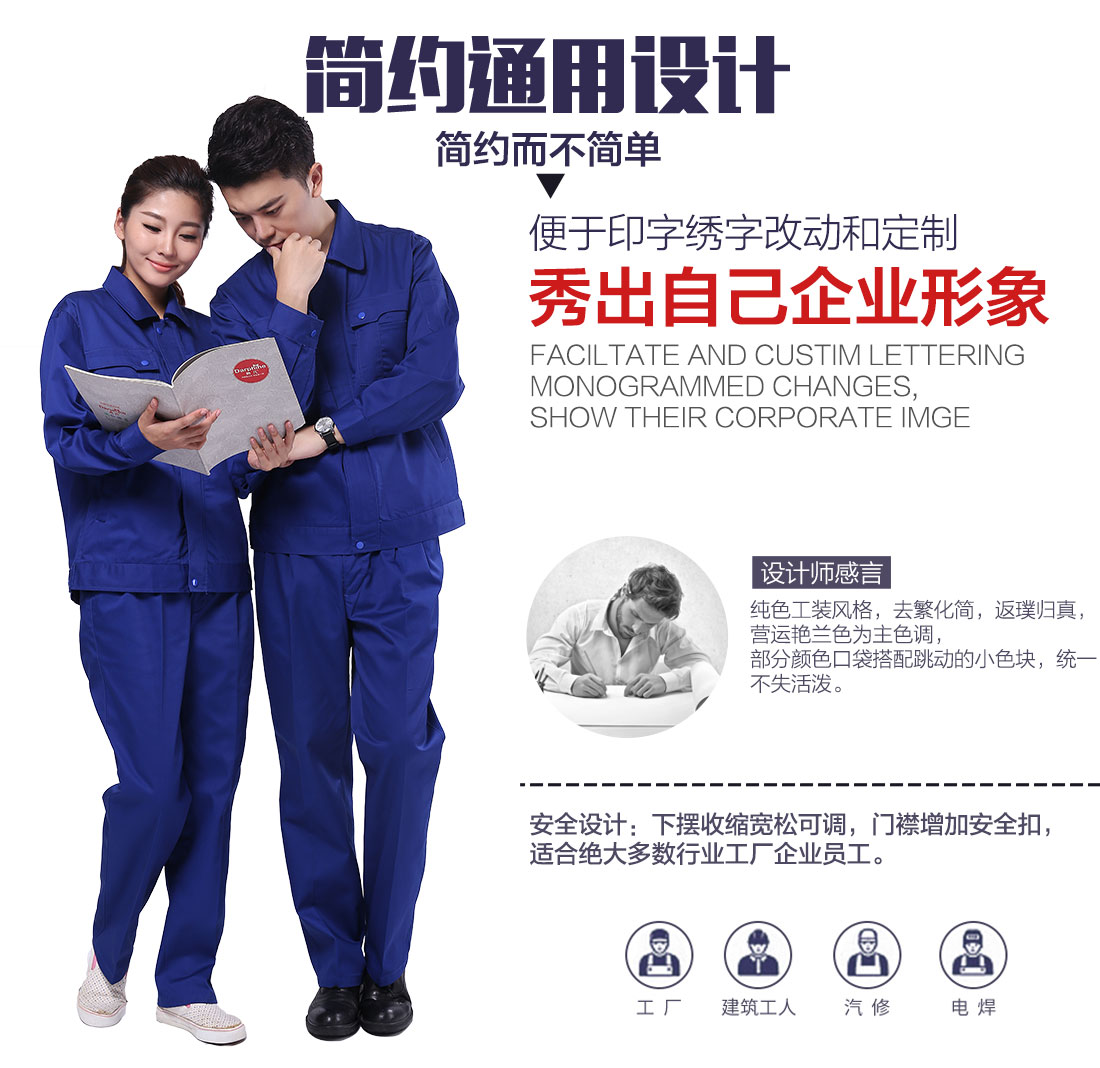 女性春秋工作服设计解析