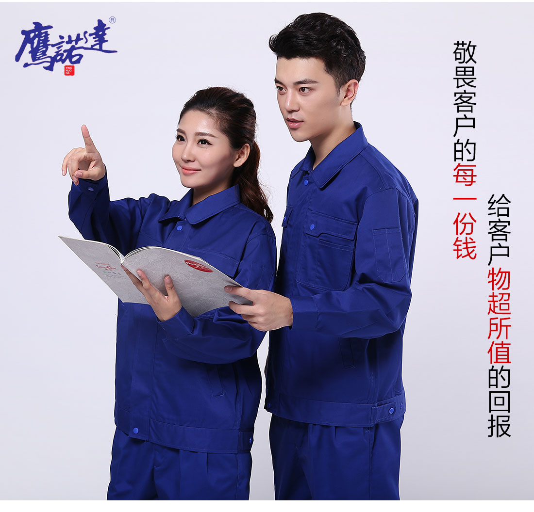 春秋工作服模特合影