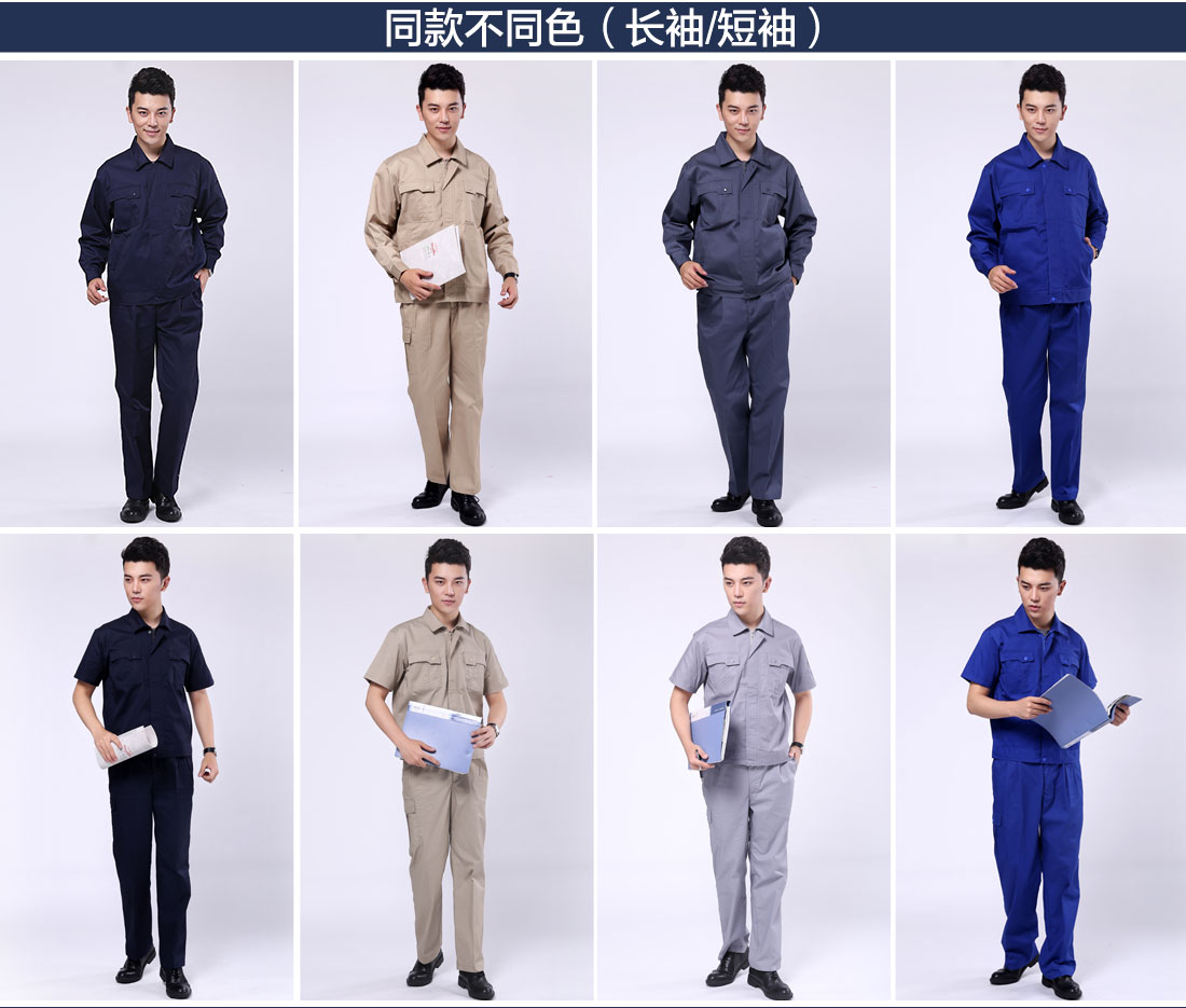 女性春秋工作服不同颜色款式