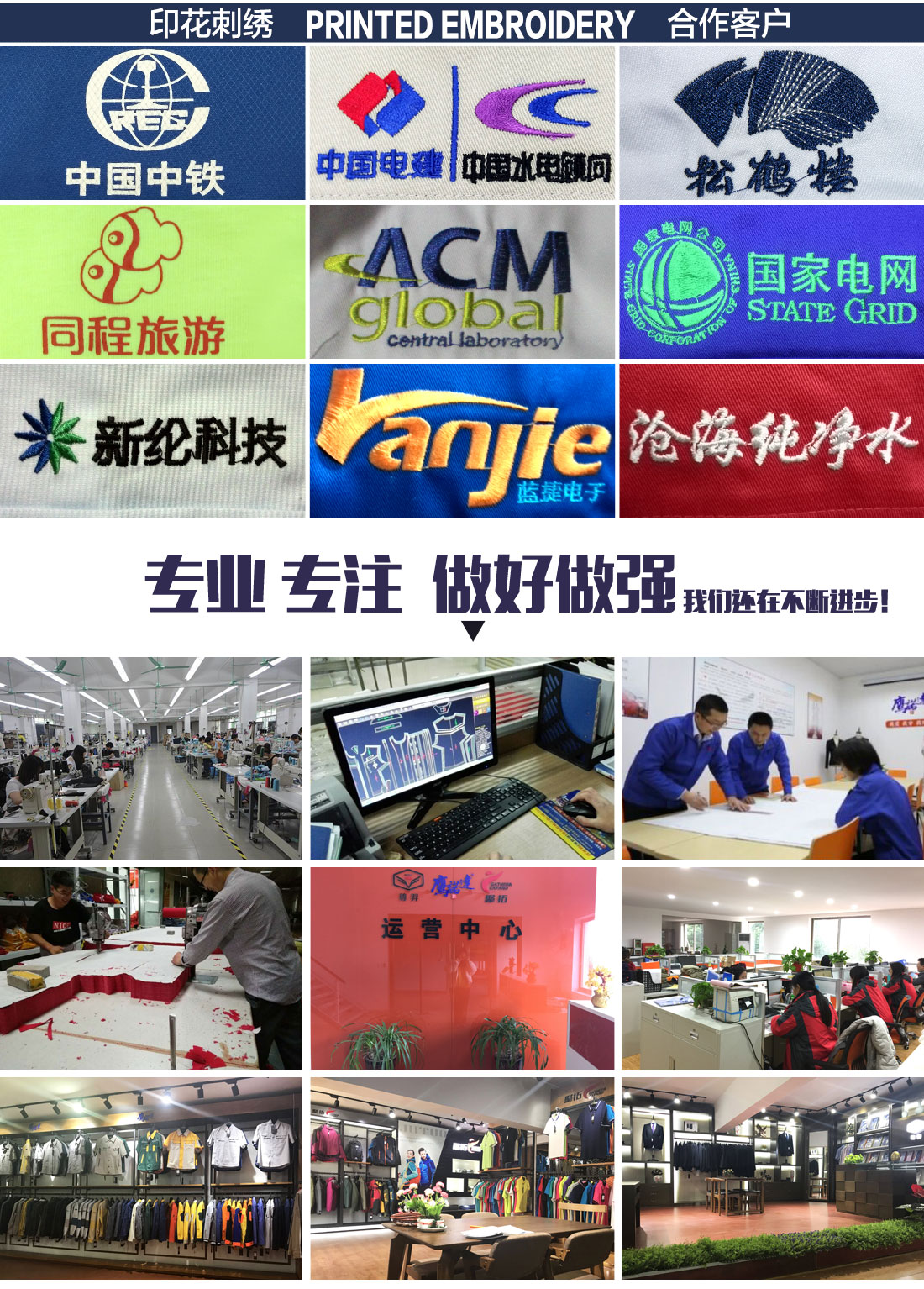 定做春秋工作服厂家的刺绣案例展示