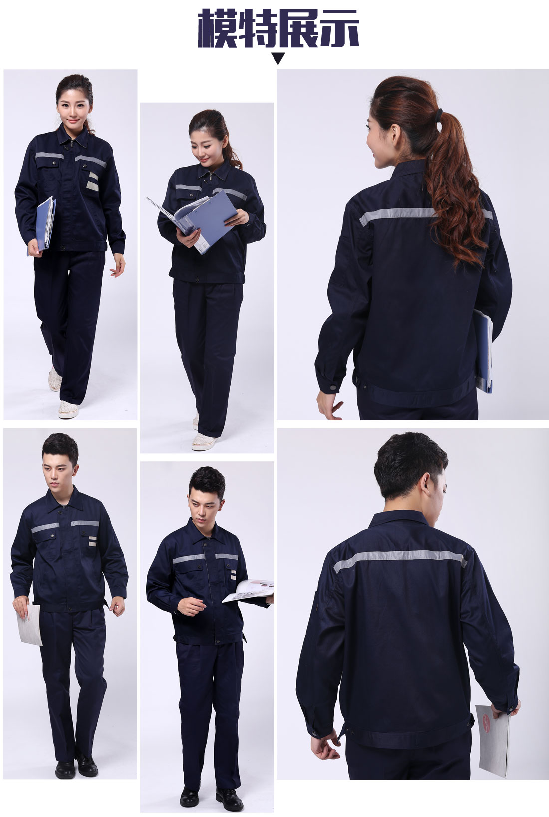 秋季工服定做模特展示