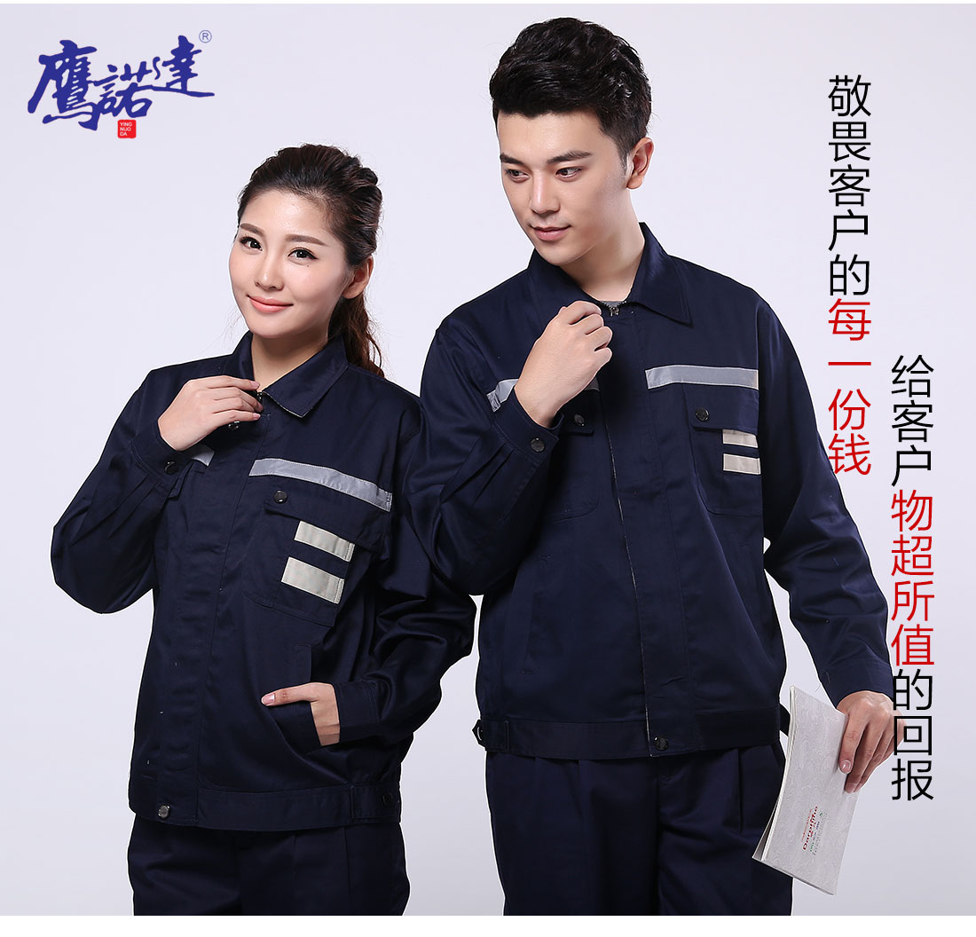 秋季工服定做模特合影