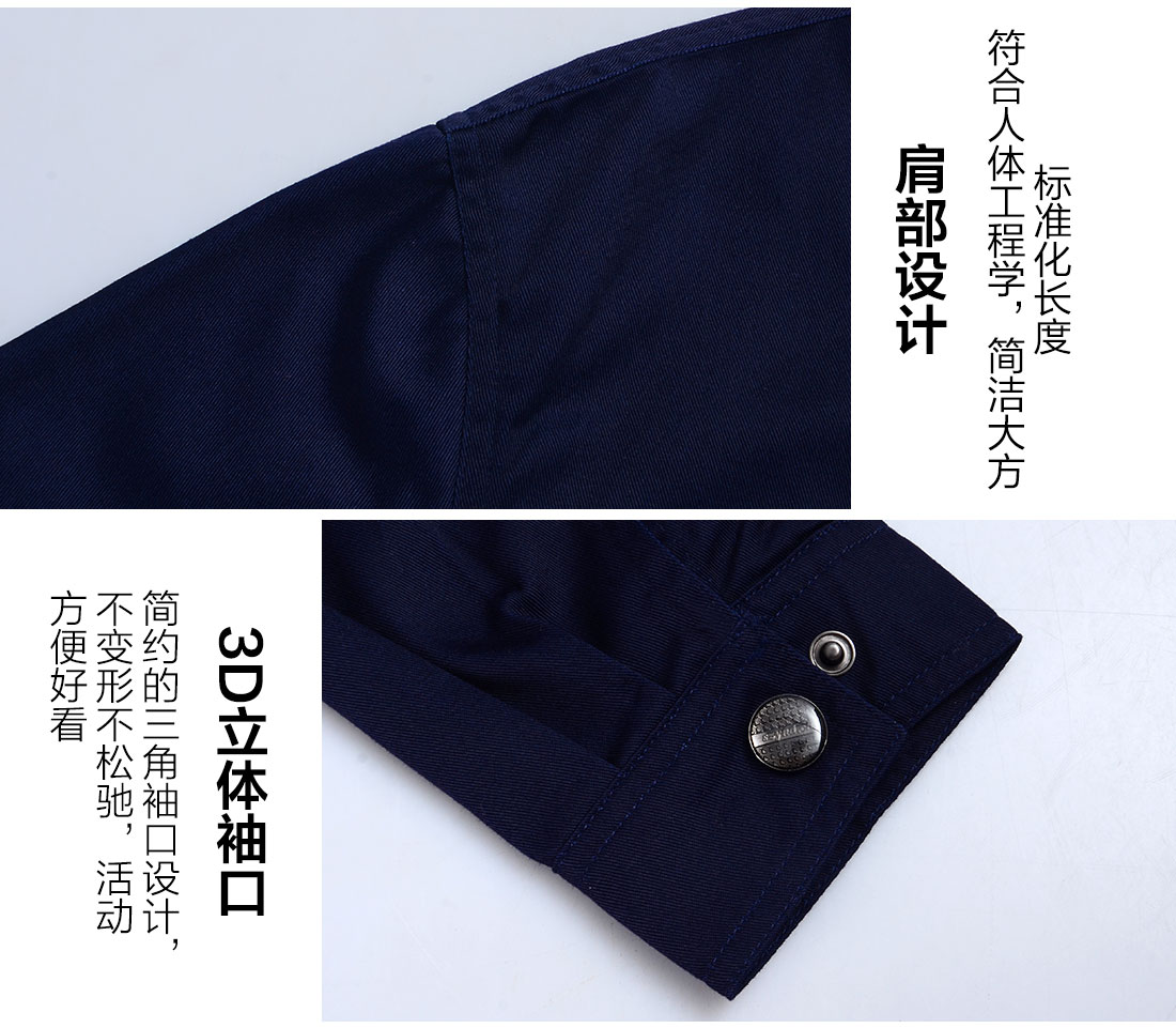 丝光线缝制秋季工服
