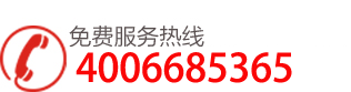 冲锋衣定制热线：4006691365