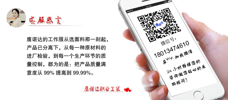 广州工作服定做-骏放工作服定制厂家