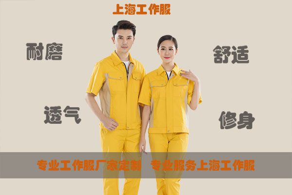 上海工作服的面料时如何分的清的?(图1) 上海工作服的面料