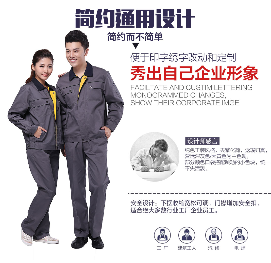 企业南京工作服款式设计