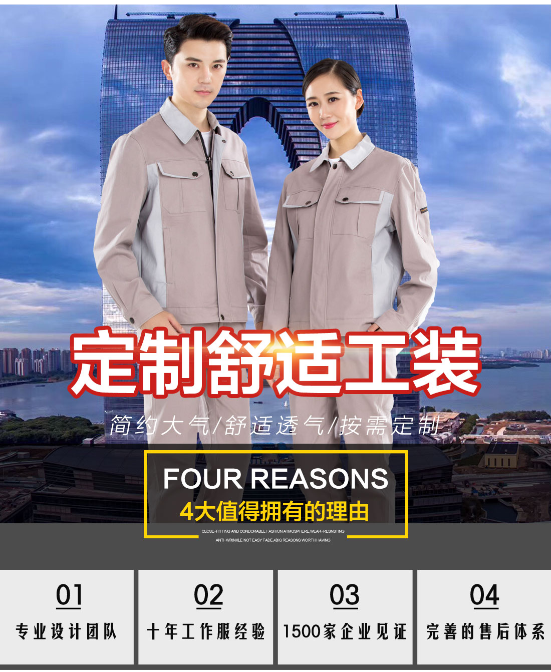 驼色拼浅灰工作服AC17-1(图1) 秋季工作服厂家