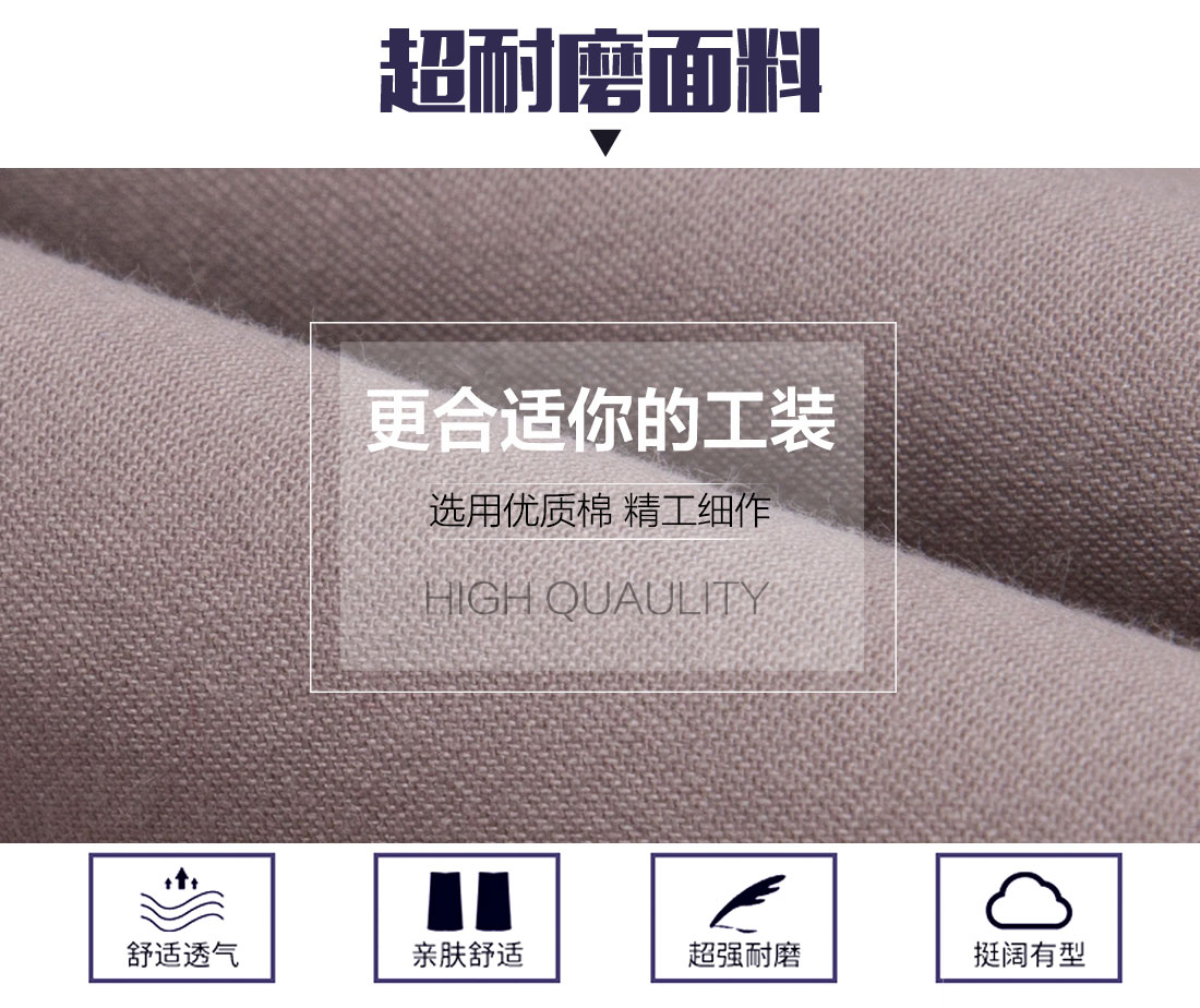驼色拼浅灰工作服AC17-1(图3) 秋季工作服的面料