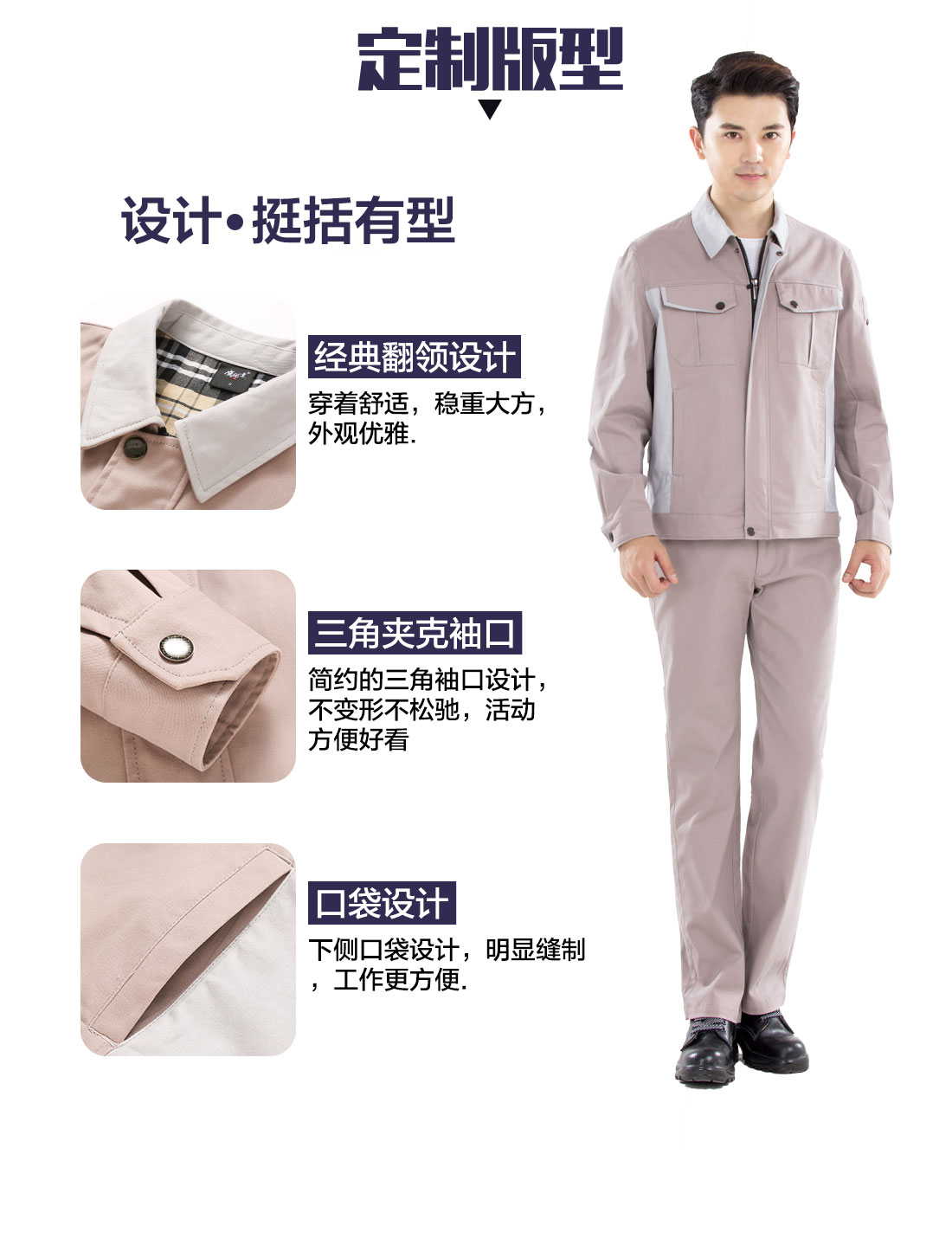 驼色拼浅灰工作服AC17-1(图4) 设计师设计秋季工作服定制版型