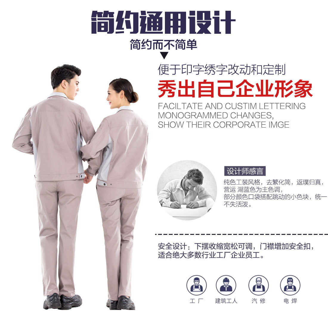 驼色拼浅灰工作服AC17-1(图5) 企业秋季工作服设计