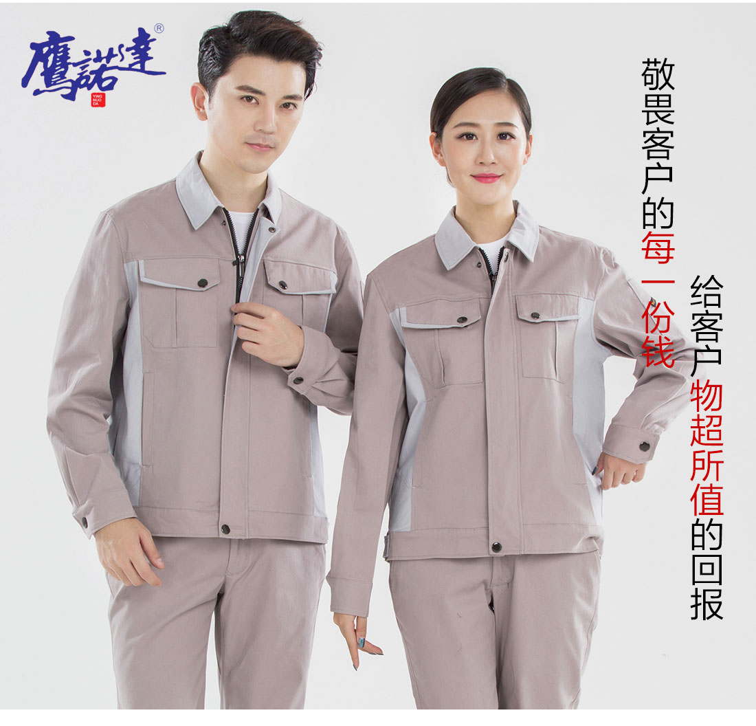 驼色拼浅灰工作服AC17-1(图7) 秋季工作服模特合影
