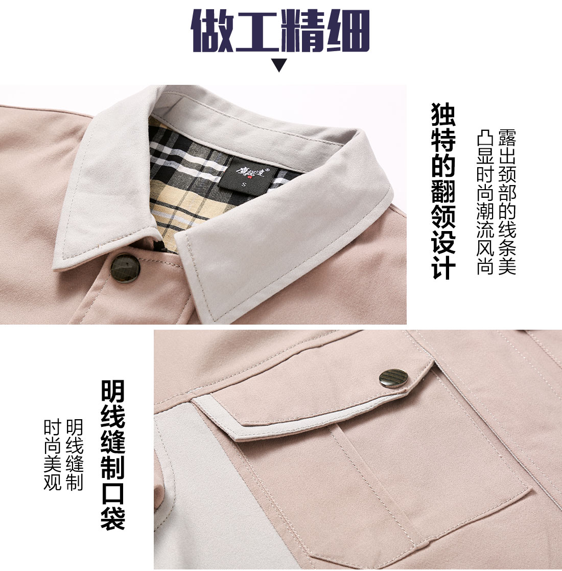 驼色拼浅灰工作服AC17-1(图8) 驼色拼浅灰工作服AC17-1(图8)
