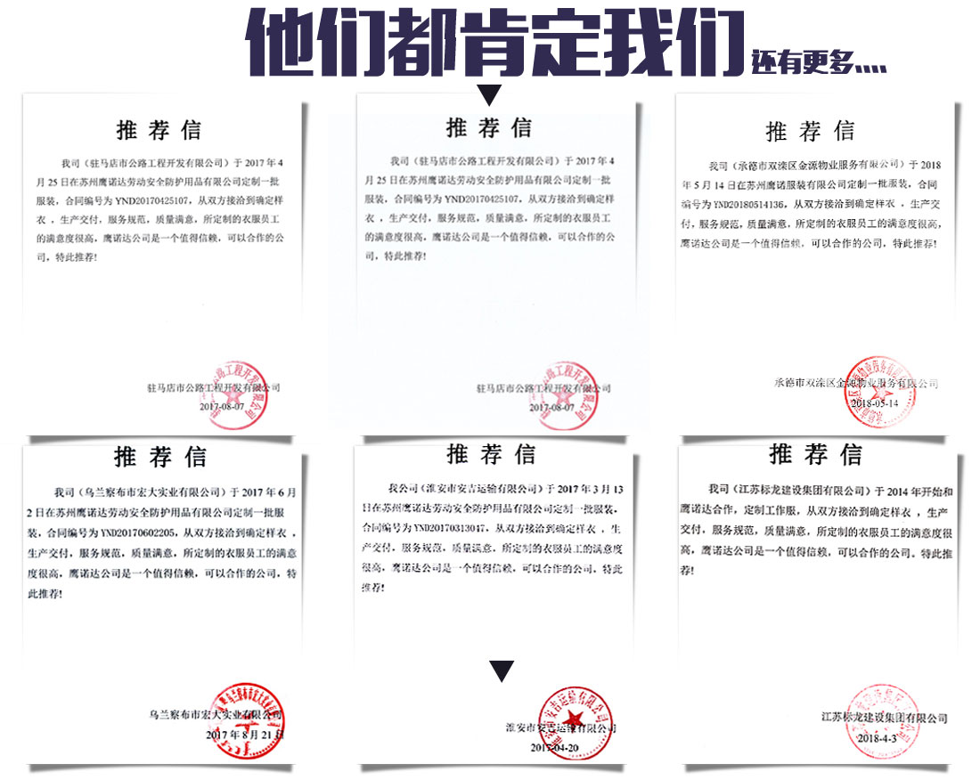驼色拼浅灰工作服AC17-1(图15) 员工秋季工作服客户推荐信