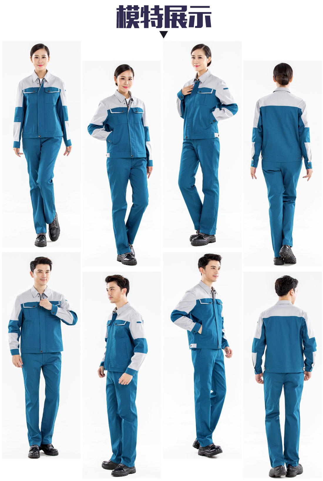 湖蓝拼浅灰工作服AC20-2(图6) 湖蓝拼浅灰工作服AC20-2(图6)