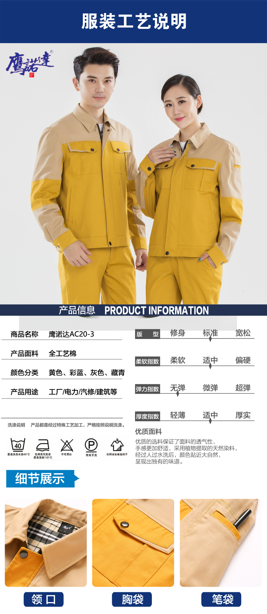 秋季工作服款式图图片