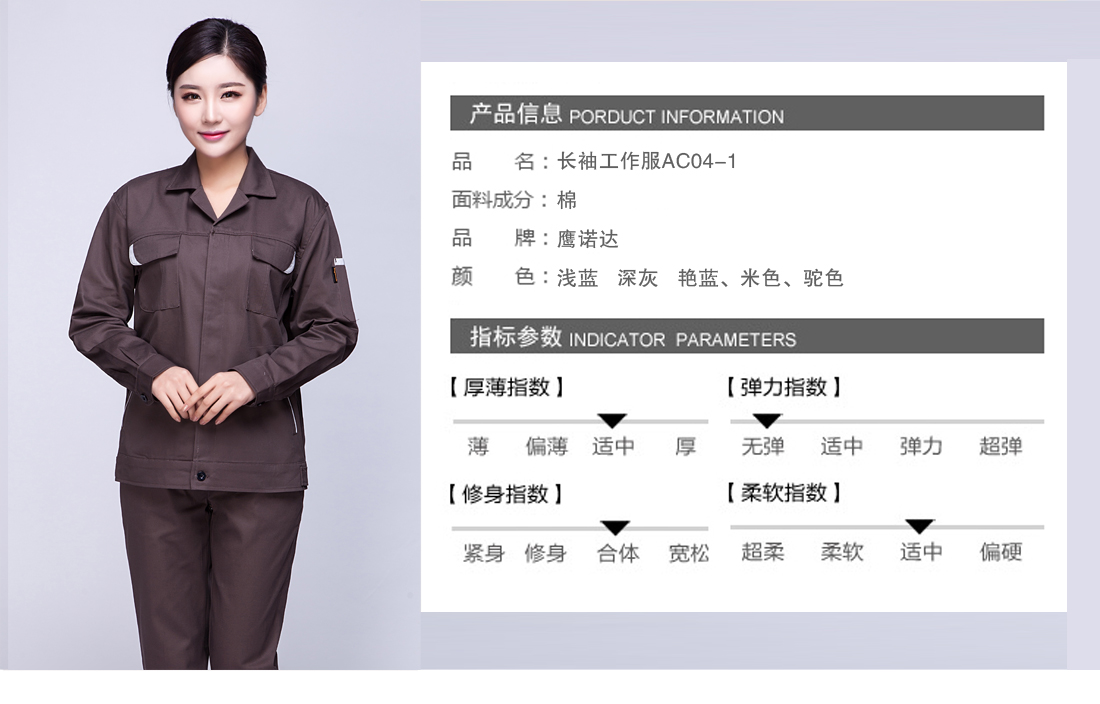 咸菜色工作服AC04-1(图5) 咸菜色工作服AC04-1(图5)