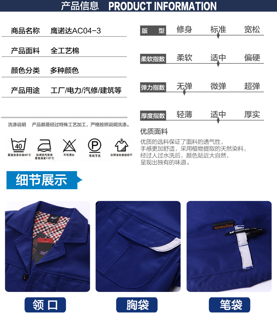 深蓝拼白色工作服AC04-3(图6) 工作服厂家