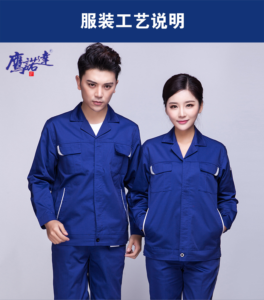 深蓝拼白色工作服AC04-3(图5) 新款长袖工作服