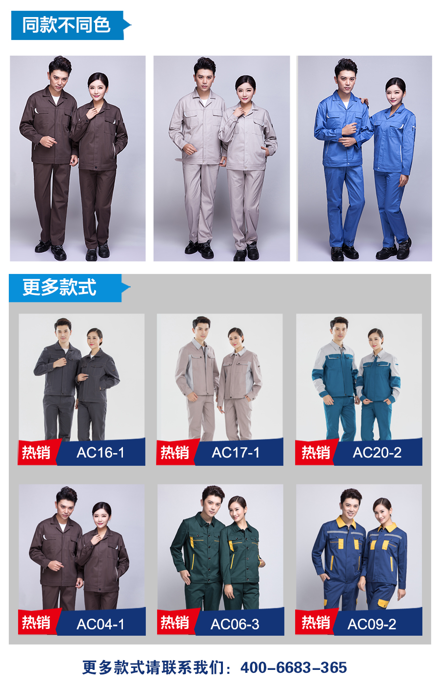 深蓝拼白色工作服AC04-3(图7) 春秋长袖工作服