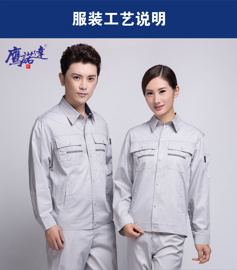 银白色工作服AC11-4(图3) 新款长袖工作服