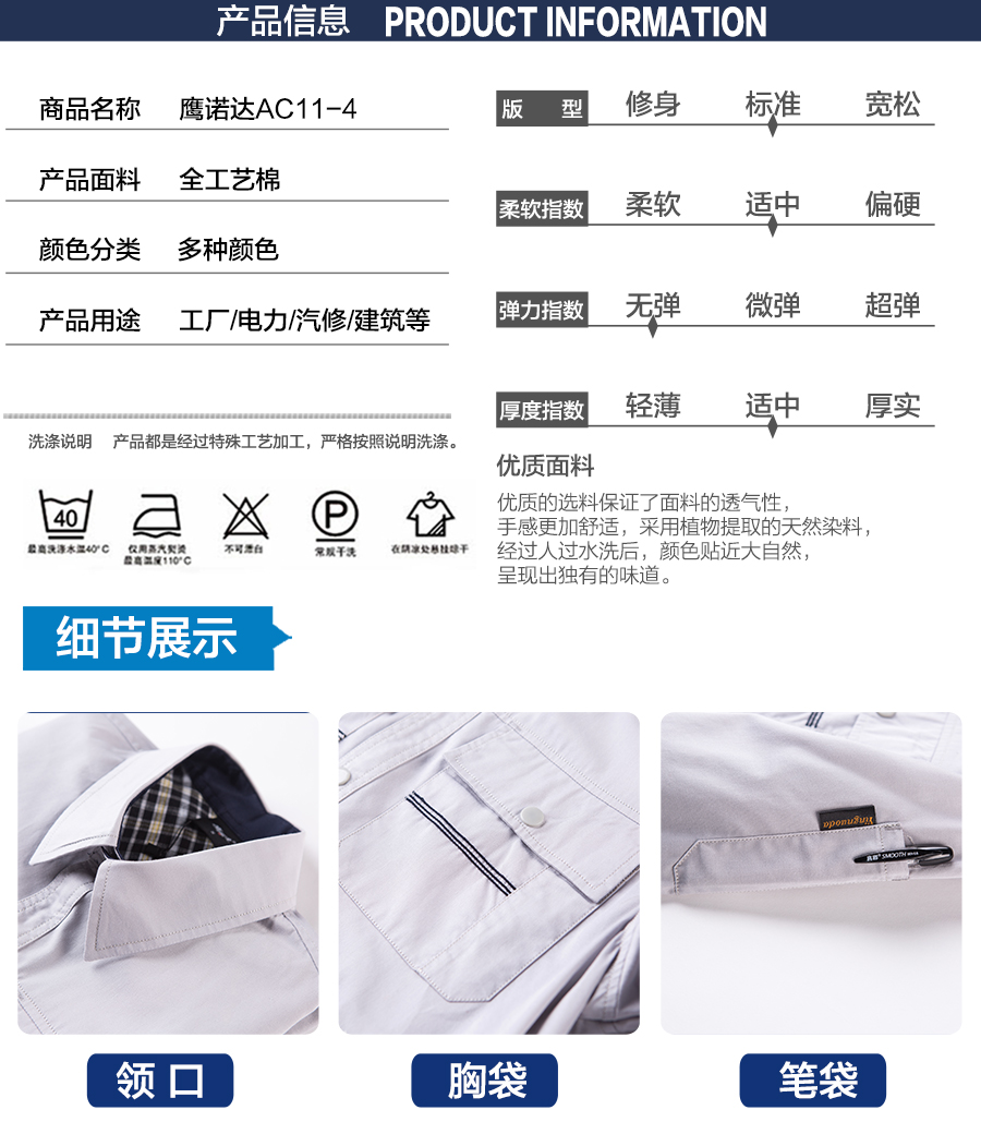 银白色工作服AC11-4(图4) 工作服厂家