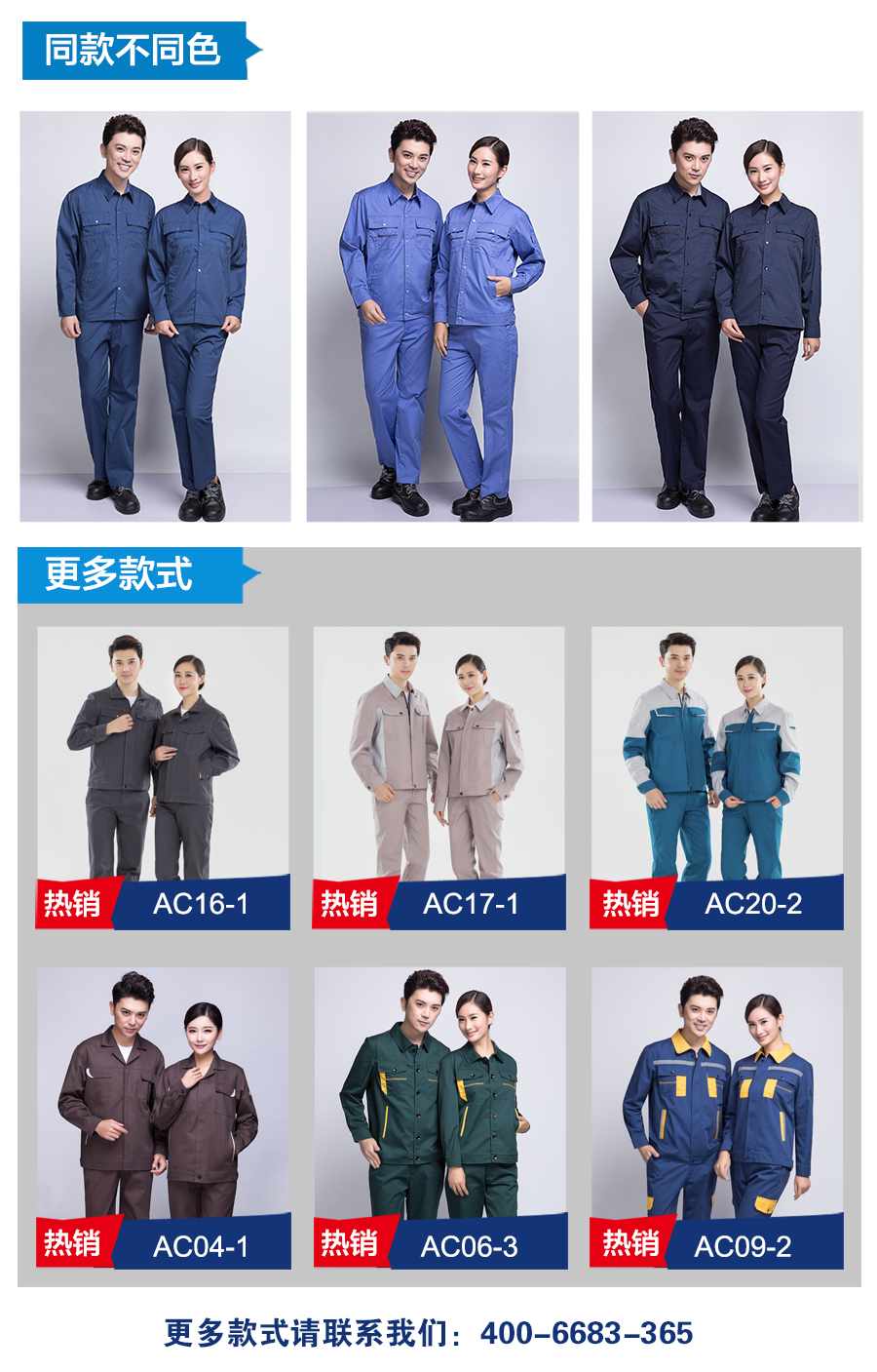 银白色工作服AC11-4(图5) 春秋长袖工作服