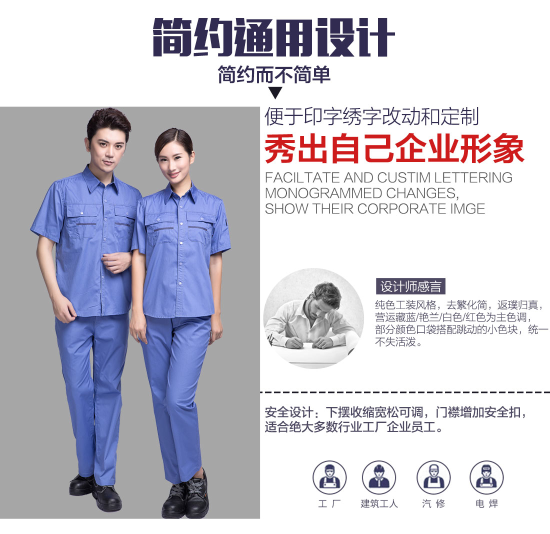 湖蓝色夏季长袖工作服AD10-2(图5) 苏州工作服