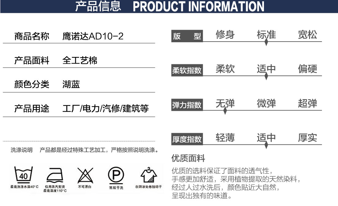 湖蓝色夏季长袖工作服AD10-2(图2) 工作服定制
