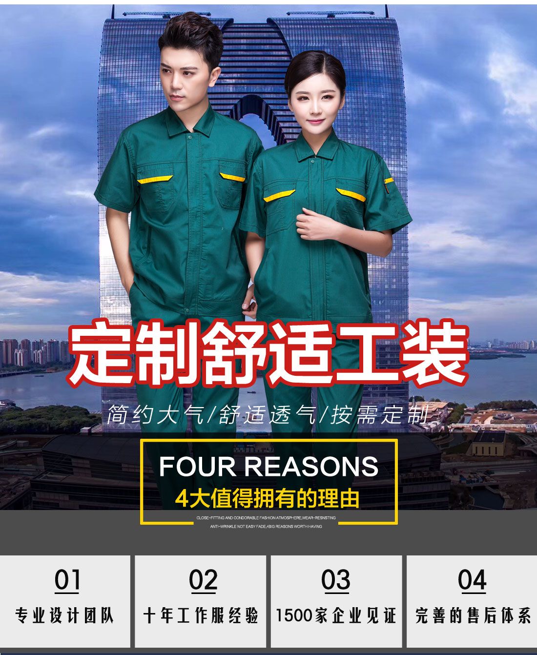 墨绿色夏季工作服AD01-2(图1) 夏季短袖工作服的优势介绍