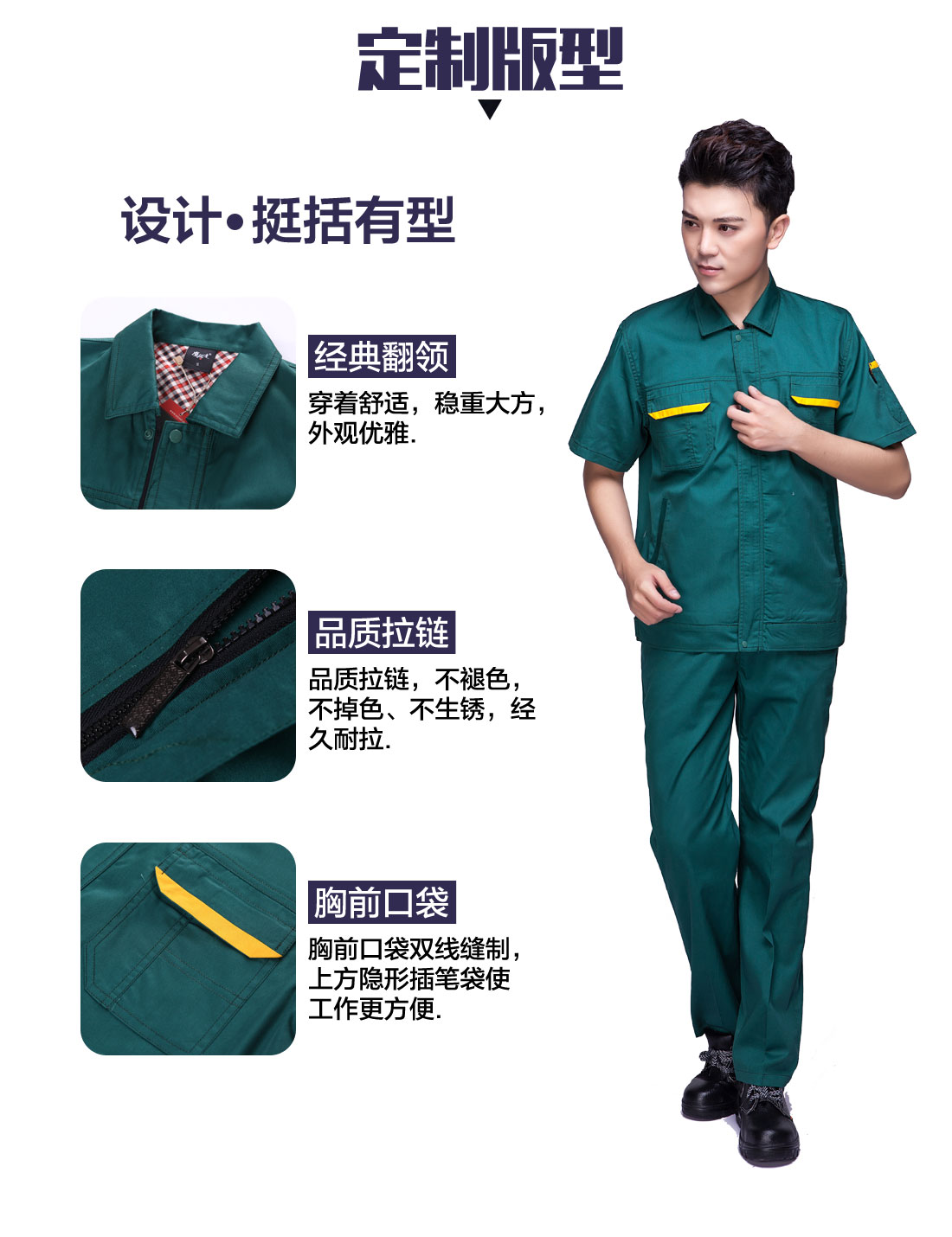 墨绿色夏季工作服AD01-2(图4) 夏季短袖工作服的设计版型