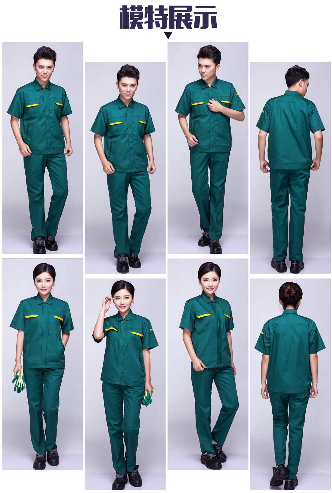墨绿色夏季工作服AD01-2(图6) 模特展示