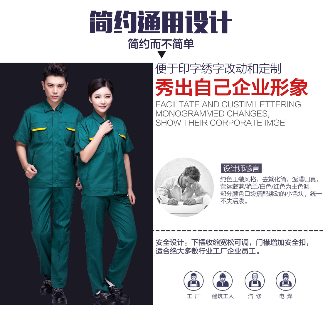 墨绿色夏季工作服AD01-2(图5) 夏季短袖工作服可以刺绣印刷