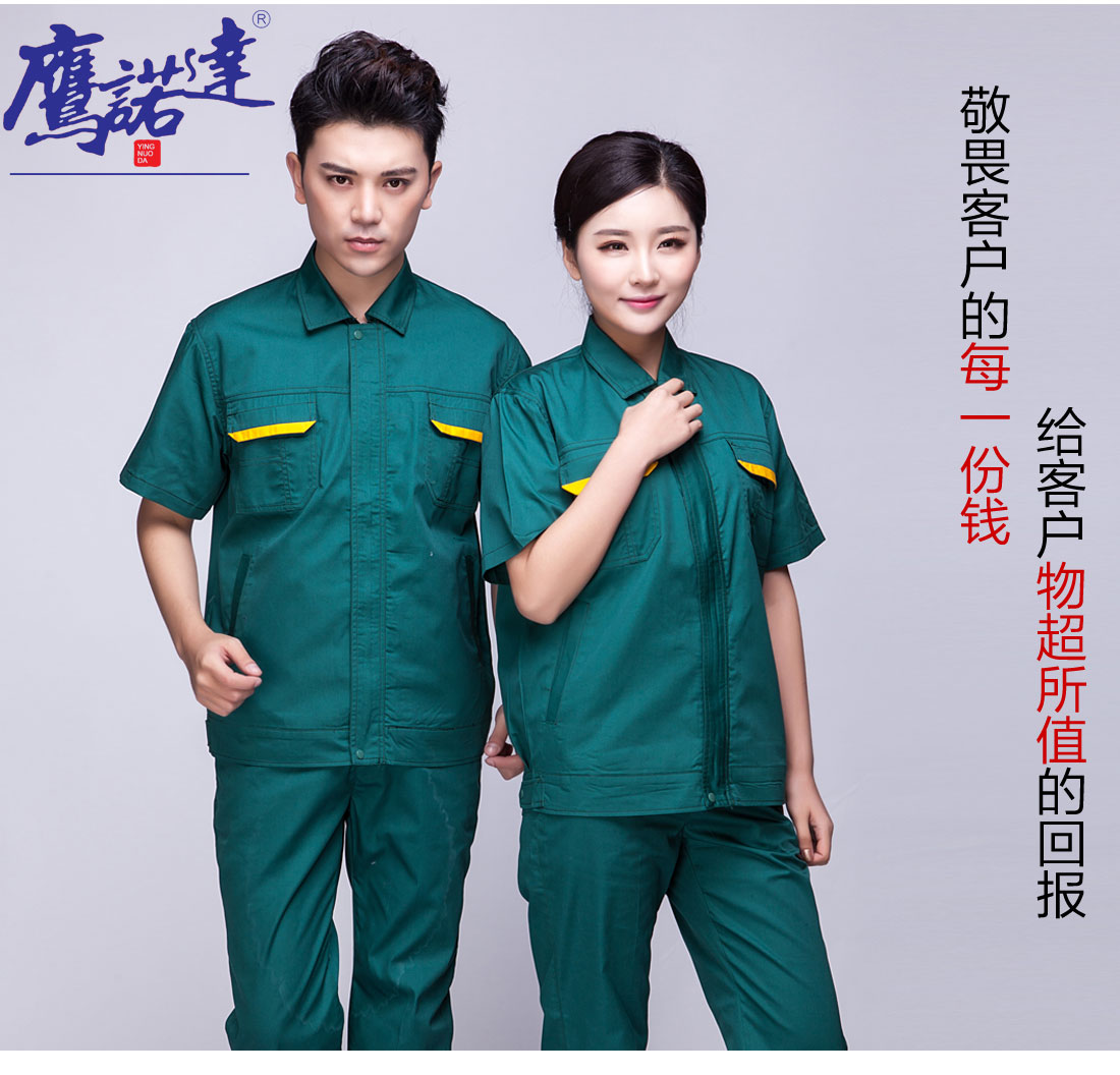 墨绿色夏季工作服AD01-2(图7) 墨绿色夏季工作服AD01-2(图7)