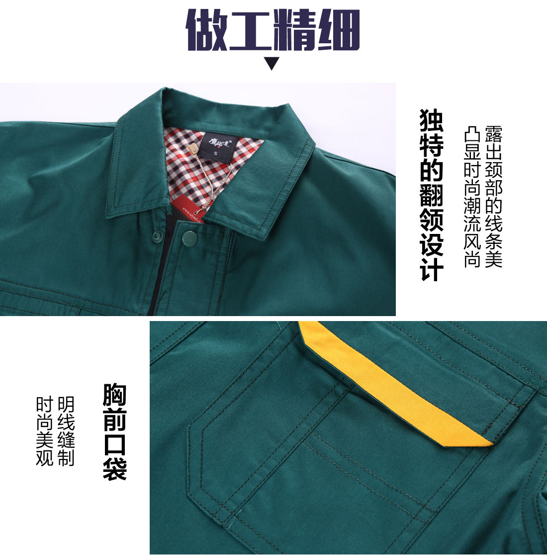 墨绿色夏季工作服AD01-2(图8) 墨绿色夏季工作服AD01-2(图8)