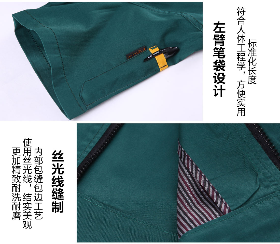 墨绿色夏季工作服AD01-2(图10) 夏季短袖工作服的细节设计