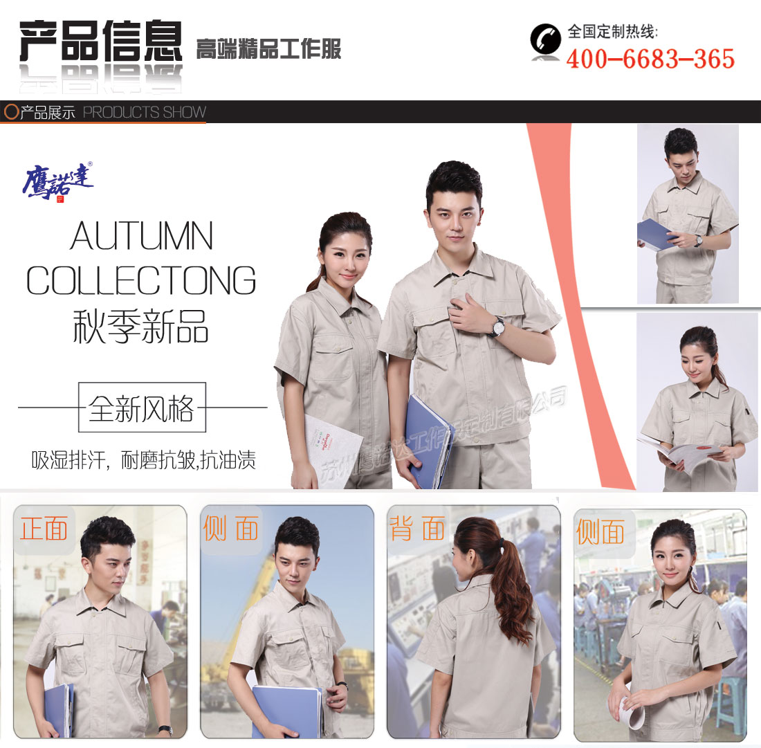 米色夏季工作服装AD107(图1) 短袖工作服AD107-DX主图